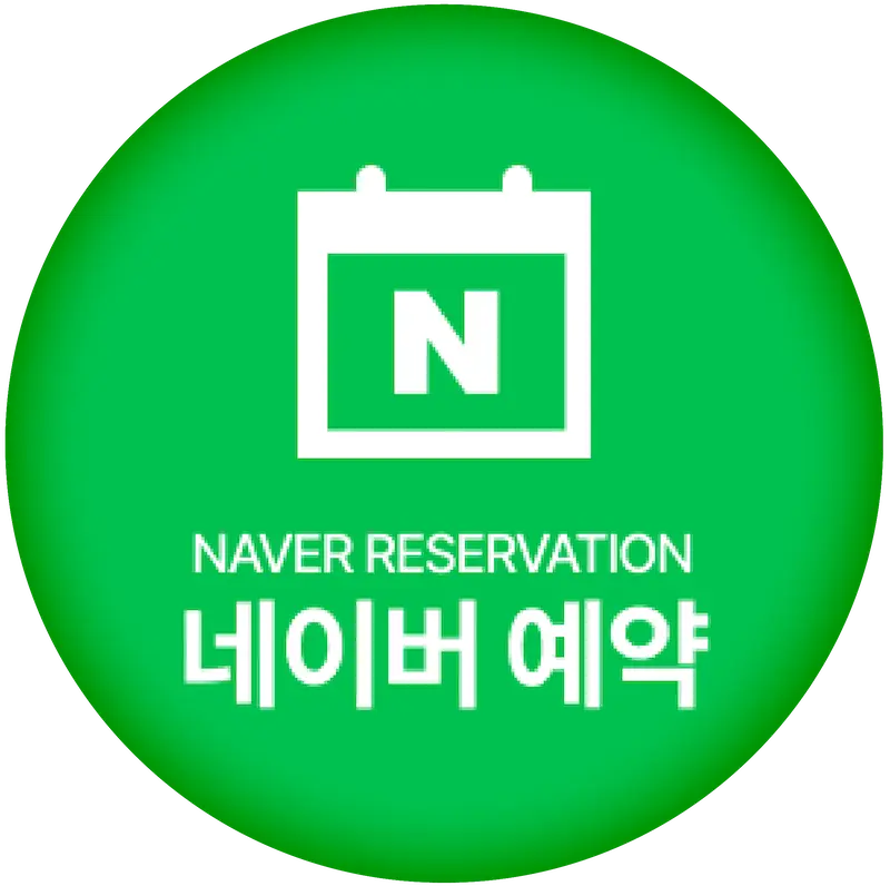 네이버 예약 시스템